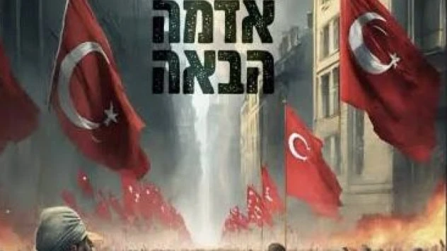 İsrail'den Türkiye'ye Deprem Tehditi!